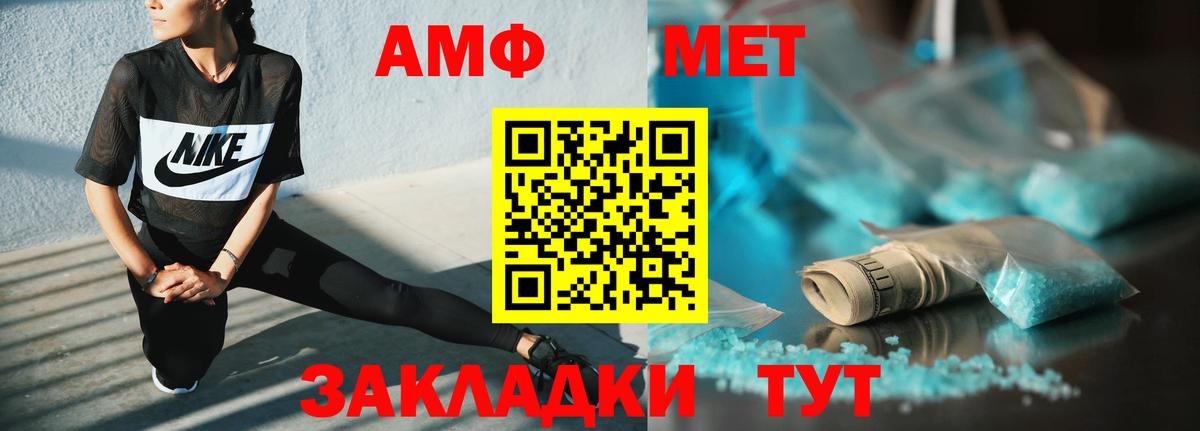 АМФ Розовый Благовещенск