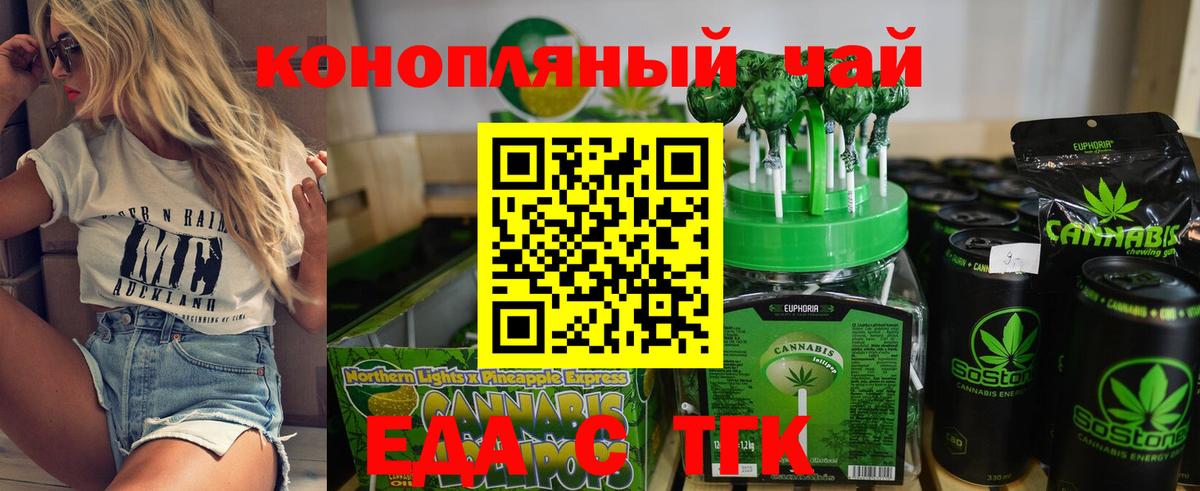Печенье с ТГК марихуана  Вход с VPN  Благовещенск 