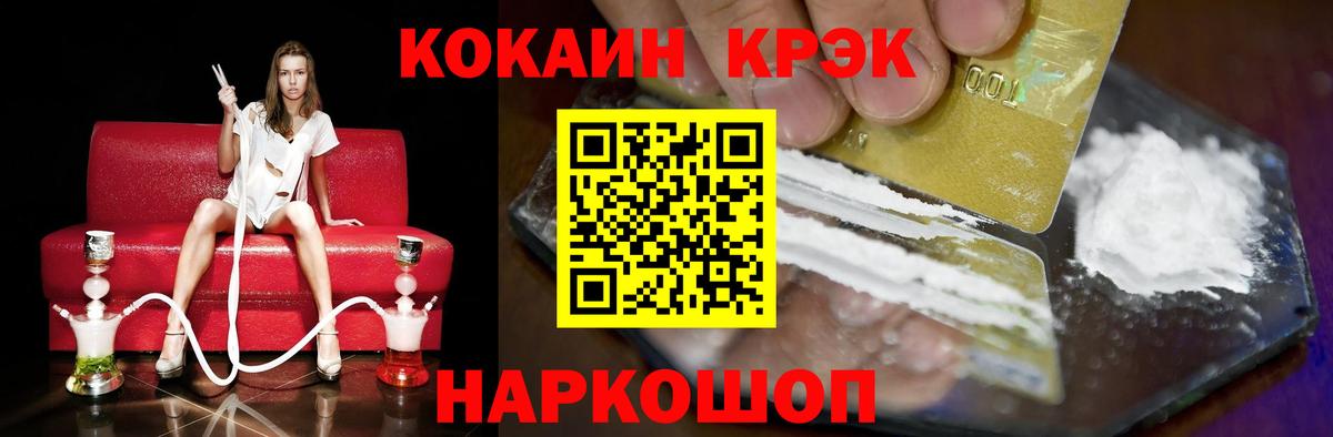 Кокаин FishScale Благовещенск