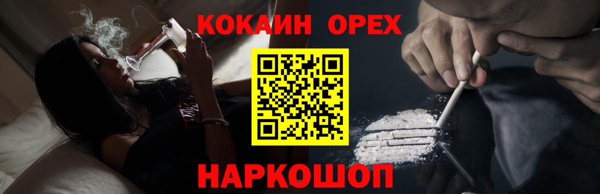 Cocaine 98%  Кокаин 99%  Благовещенск  Вход с VPN 