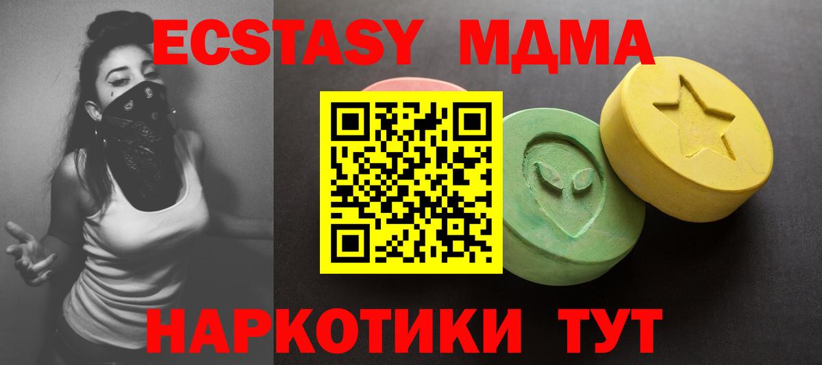 Экстази mix Благовещенск