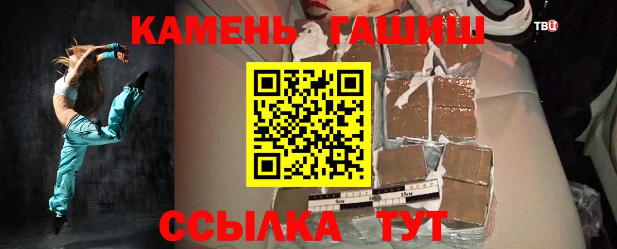 ГАШИШ хэш Благовещенск