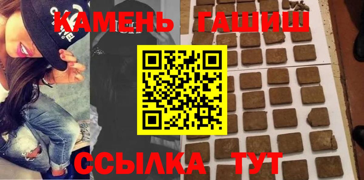 ГАШИШ hashish  где найти наркотики  ГАШИШ  Благовещенск  ГАШ Ice-O-Lator  Вход с VPN 