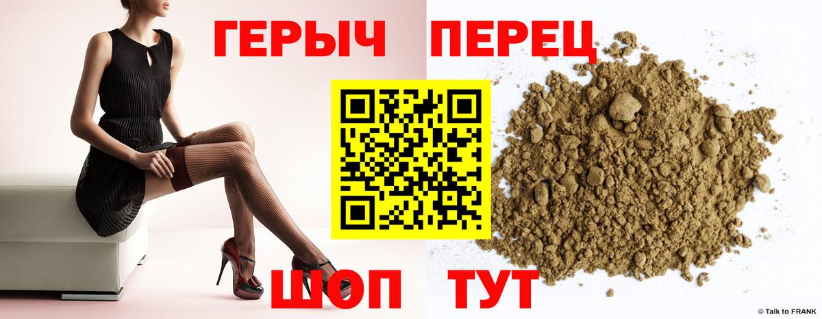 Благовещенск  Героин Heroin  Вход с VPN 