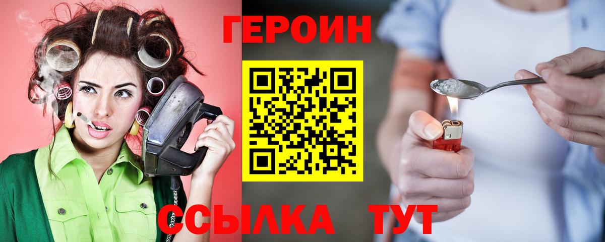 Героин гречка Благовещенск