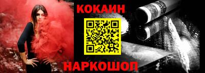 кокаин Кумертау