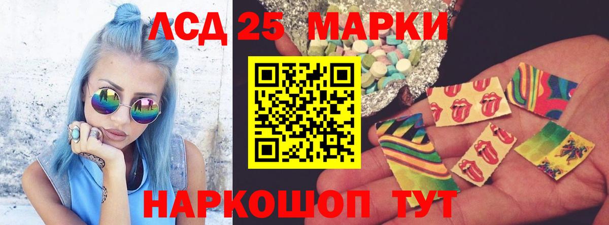 LSD-25 экстази ecstasy  LSD-25 экстази кислота  ЛСД экстази  Благовещенск  Вход с VPN 