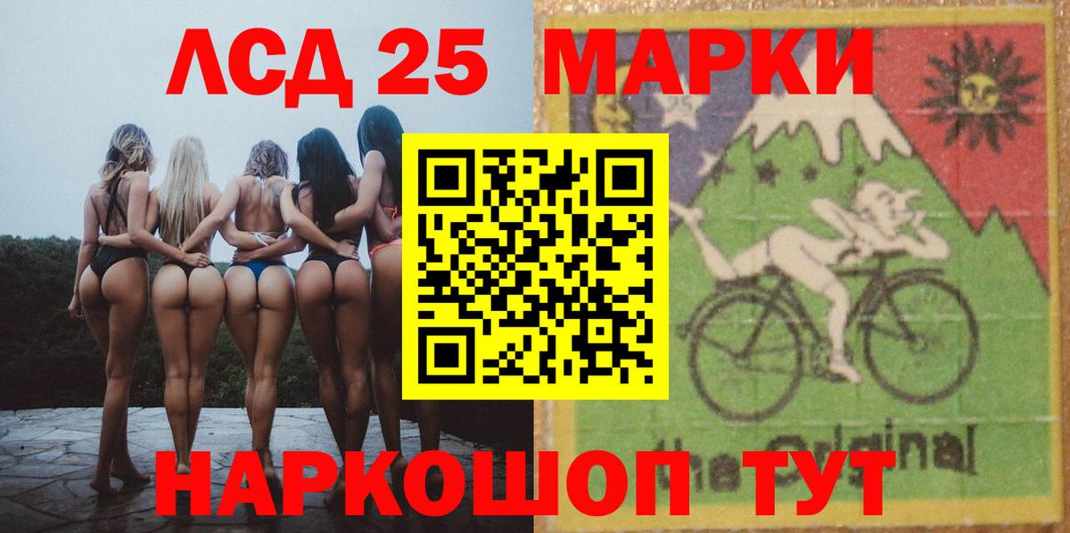 Лсд 25 экстази ecstasy Благовещенск