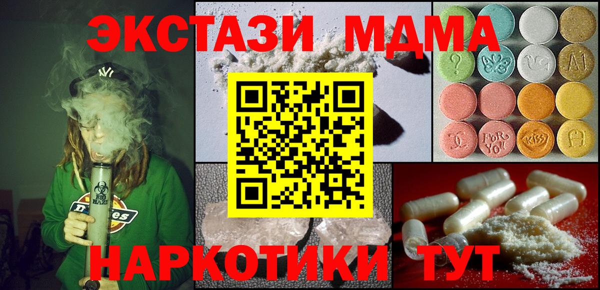 MDMA crystal  Вход с VPN  MDMA  MDMA молли  Благовещенск 