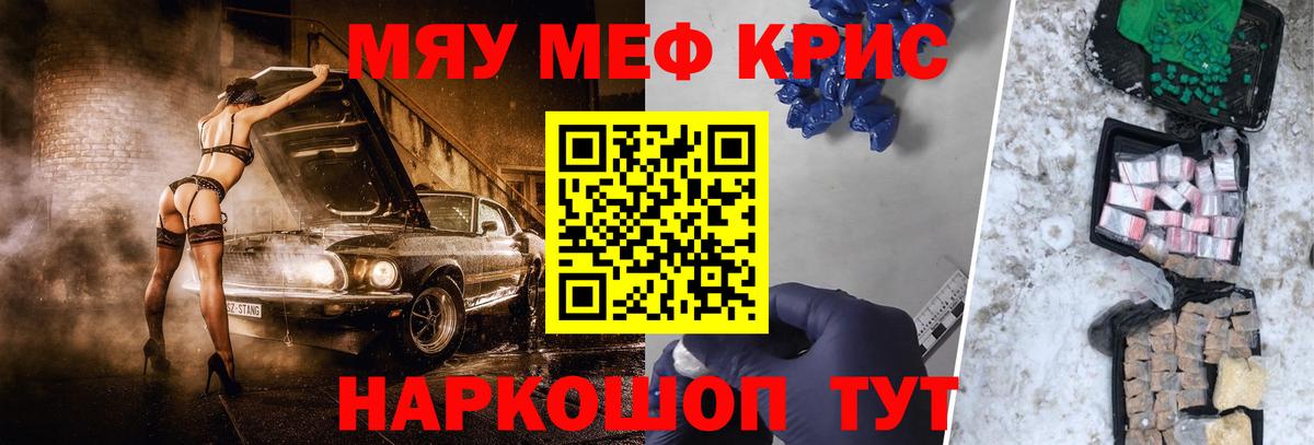МЯУ-МЯУ мука  Вход с VPN  Благовещенск  Мефедрон  Меф  закладка  Меф мяу мяу 