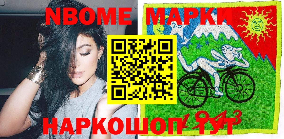 Марки N-bome  Вход с VPN  Благовещенск  Марки 25I-NBOMe 1500мкг 