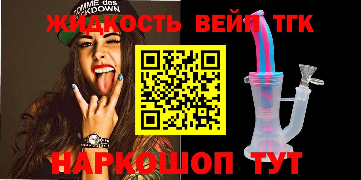 ТГК Wax Благовещенск